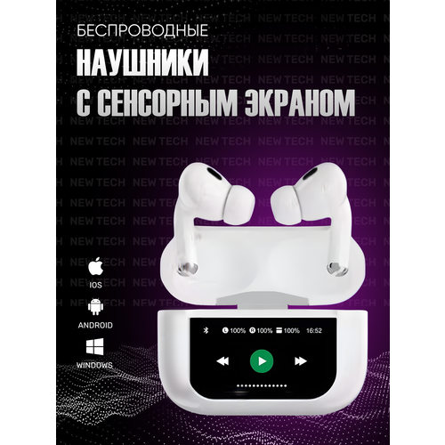 Беспроводные наушники с сенсорным экраном 2490₽