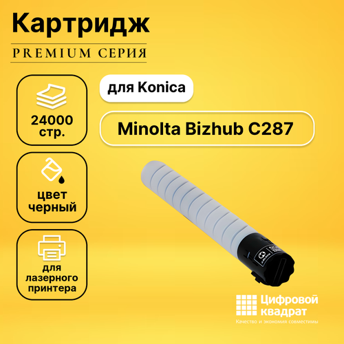 Картридж DS для Konica Bizhub C287 совместимый tn 221k a8k3150 noname совместимый черный тонер картридж для konica minolta bizhub c227 c287 24