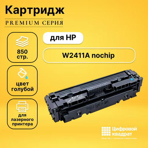 Картридж DS №216A C (W2411A), голубой, без чипа