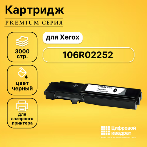 Картридж DS 106R02252 Xerox черный совместимый драм картридж 108r01121 для phaser 6600 vlink c400 wc 6605 yellow drum 60k compatible совместимый