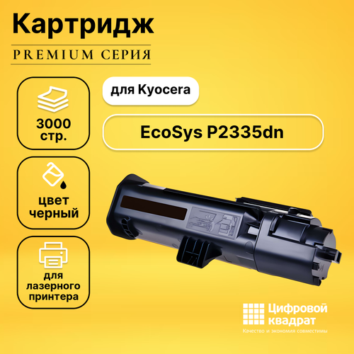 Картридж DS P2335dn