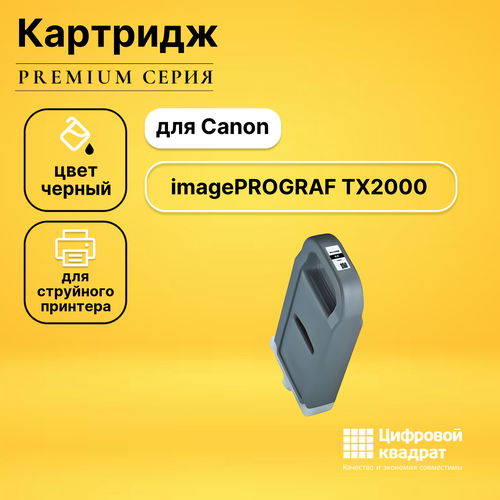 картридж canon pfi 707bk 9821b001 700 стр черный Картридж DS для Canon imagePROGRAF TX2000 совместимый