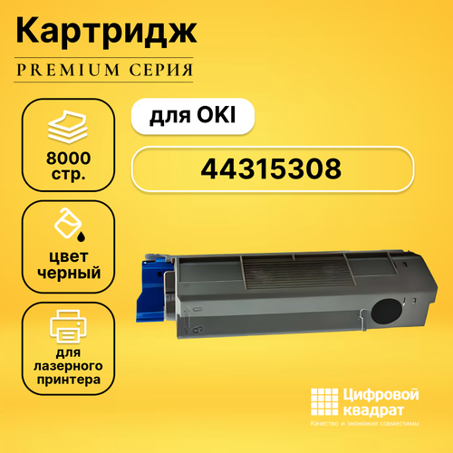 Картридж DS 44315308 Oki черный совместимый картридж c610y 44315305 44315321 для oki c610n 6k yellow compatible совместимый