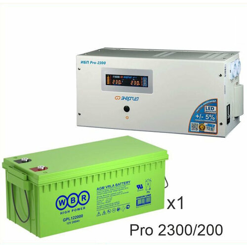 Энергия PRO-2300 + Аккумуляторная батарея WBR GPL122000