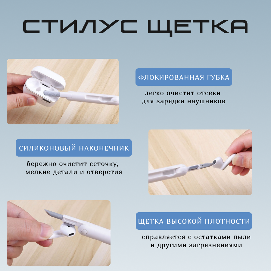 Многофункциональная щетка для чистки наушников, клавиатуры, экрана телефонов и ноутбуков 7 в 1 DRAKON IRG — фото 1