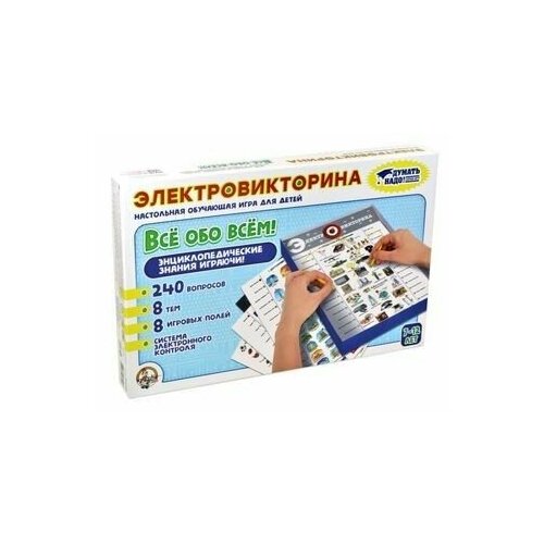 НПИ (электровикторина) Всё обо всём 03642 (Дес. Кор.) игры для малышей дрофа медиа электровикторина всё обо всём