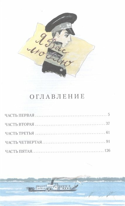 Повесть о рыжей девочке (Будогоская Лидия Анатольевна) - фото №18