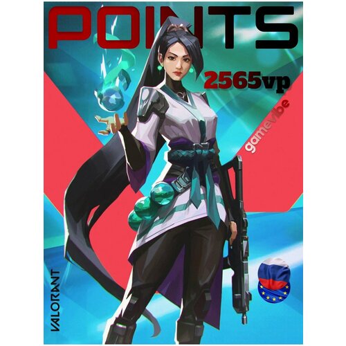 Пополнение счёта Valorant на 2565 Points VP Код активации Поинты Подарочная карта Валорант Gift Card Россия Европа 325000₽
