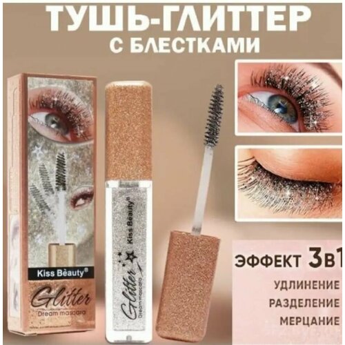 Мерцающая тушь с блестками тушь для ресниц beauty bomb тушь для ресниц супер объем transformation mascara