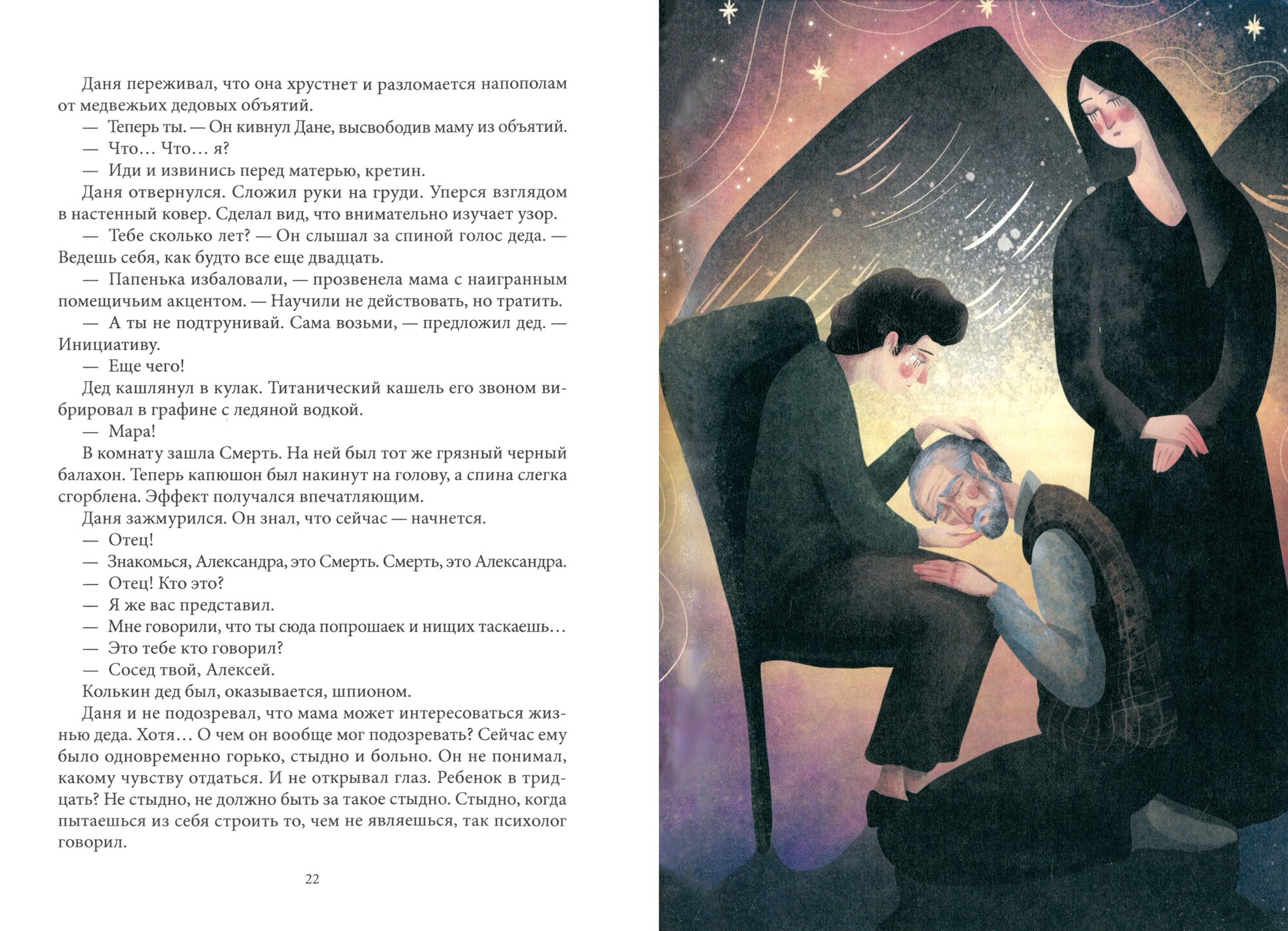 Шепот в ночи (Пономарев Сергей; Нильсен Ирина; Киннер Евгения) - фото №4