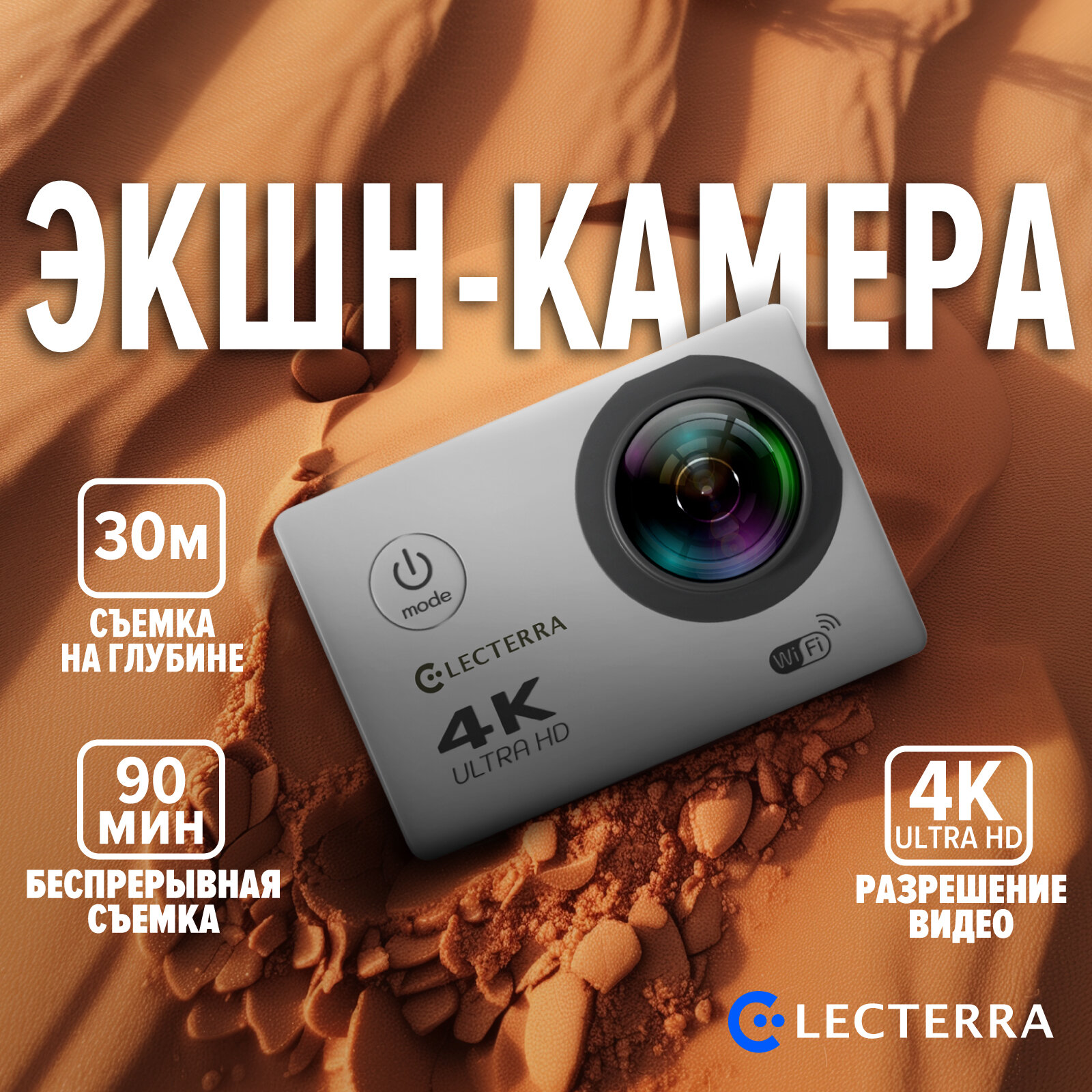 Экшн-камера Electerra 2К 1440p Super HD 30 fps (4K с интерполяцией). Подводная экшен камера серая. Защитный бокс в комплекте