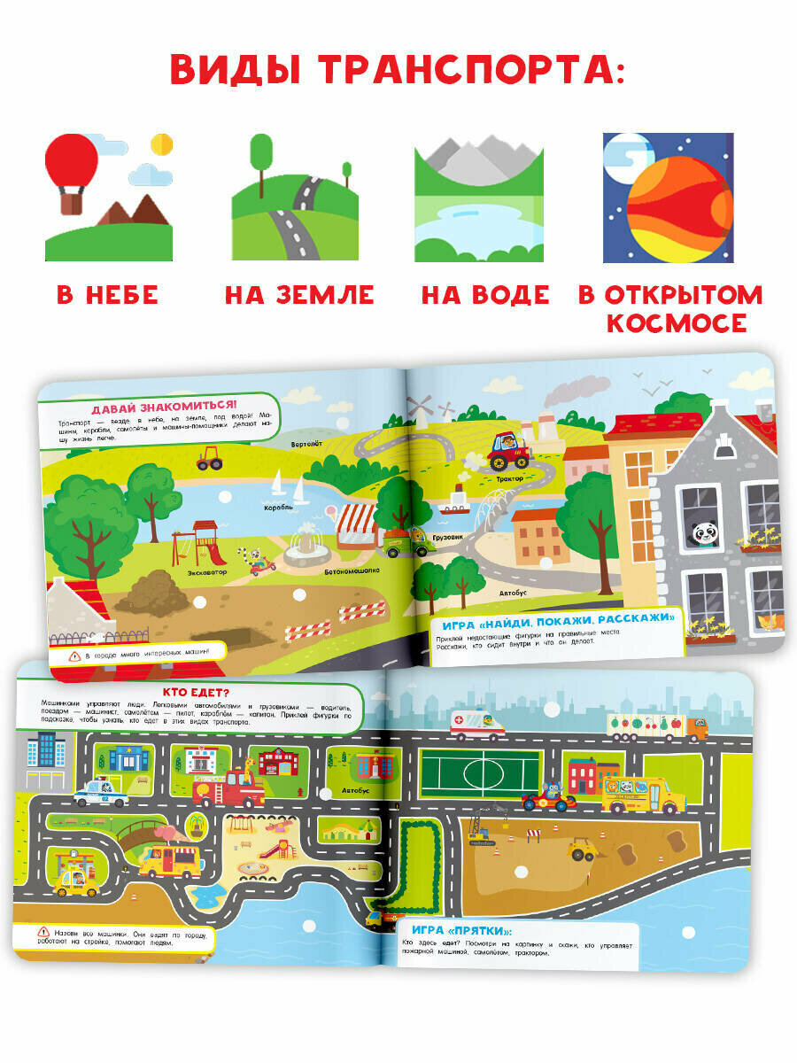 Транспорт (Славина Надя, Бердышева Полина) - фото №3