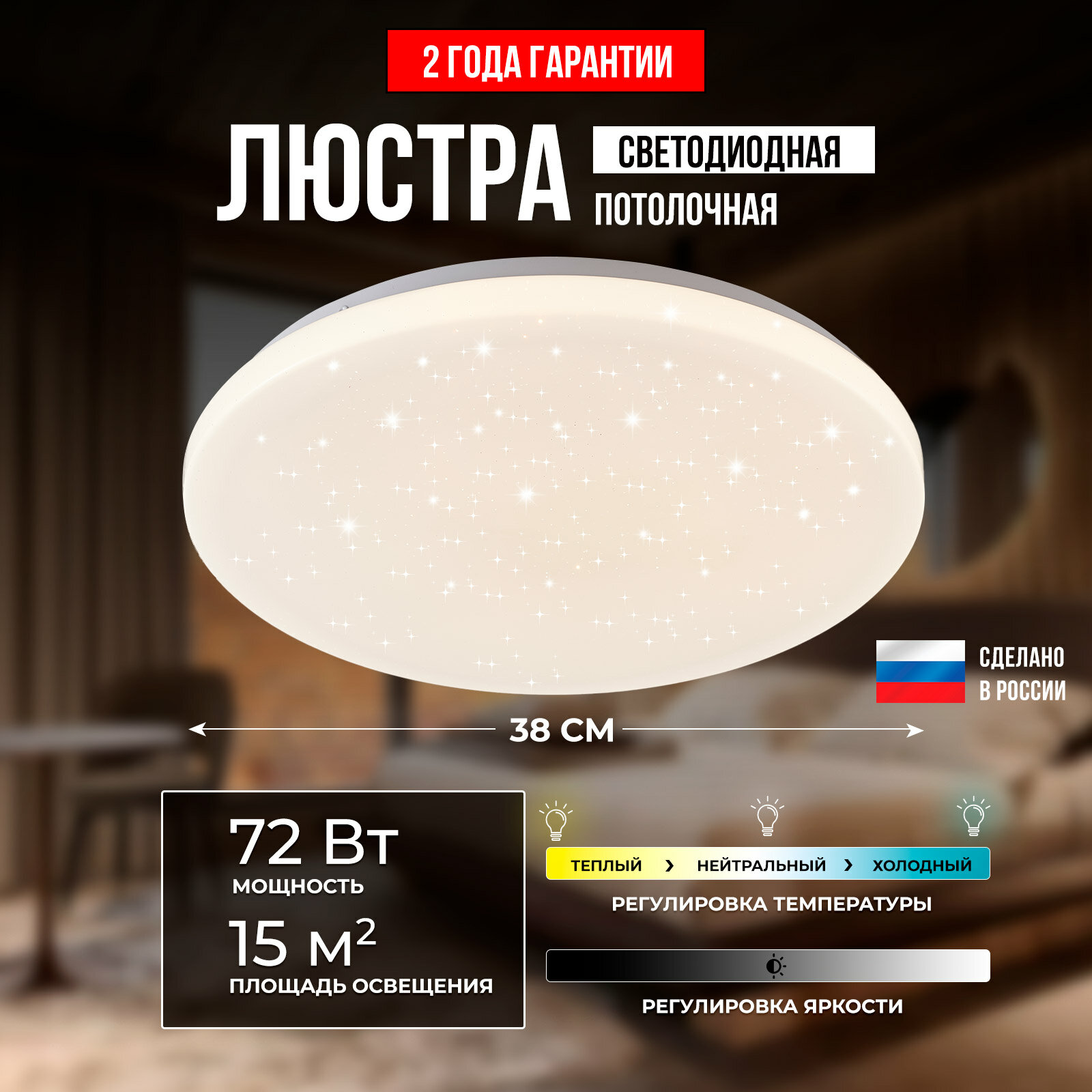 фото Люстра потолочная светодиодная с пультом для зала 50 см