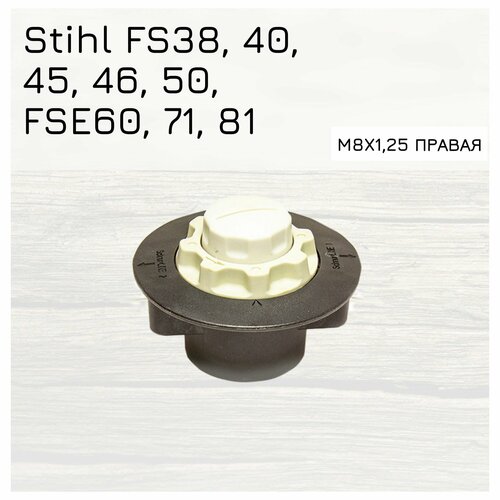 Триммерная головка C5-2 для мотокос Stihl FS 38/ 40/ 45/ 46/ 50, FSE 60/ 71/ 81 M8x1,25 правая Профессиональная серия