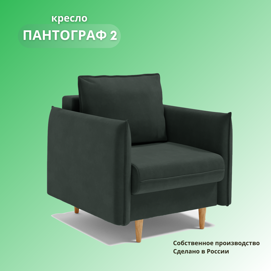 фото Кресло "Пантограф 2"