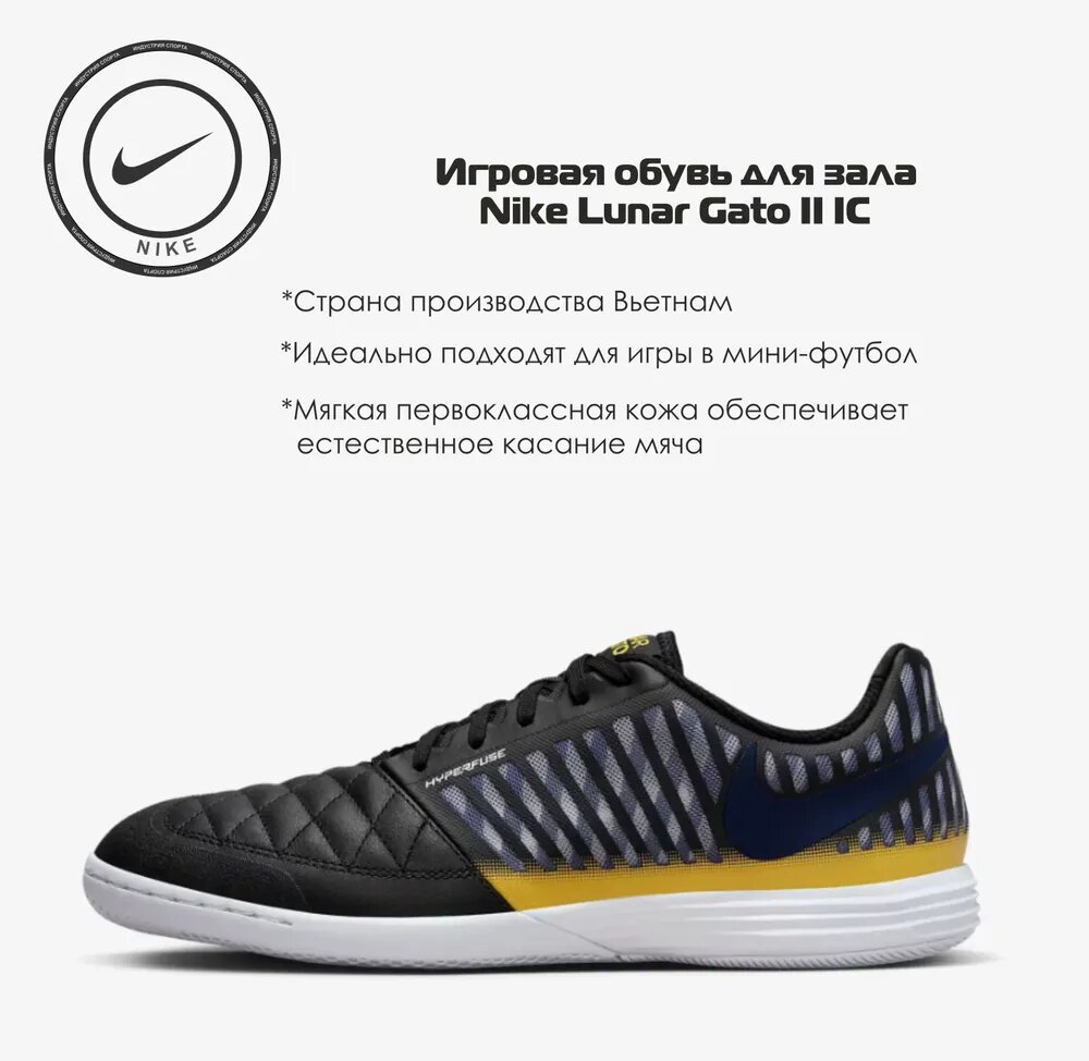 Футзалки NIKE