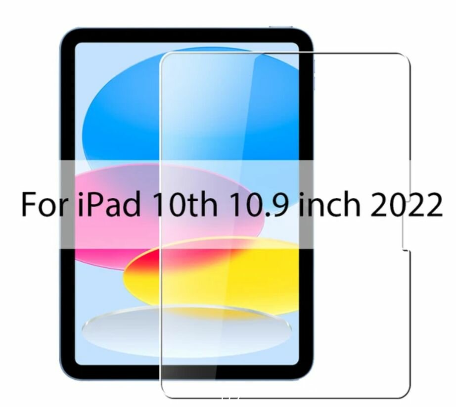 Защитное стекло на планшет IPad 10.9 (2022)