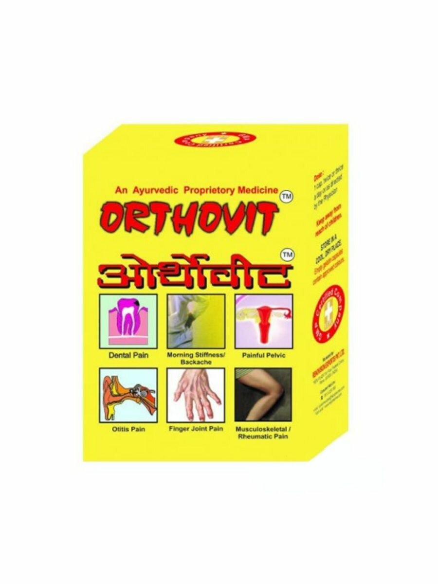 Ортовит Orthovit для суставов обезболивающие капсулы 30 капс