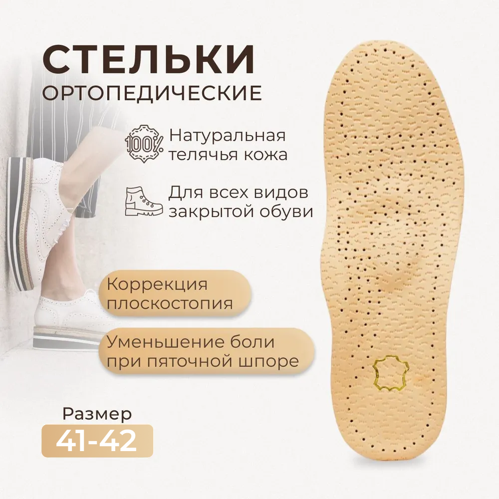Ортопедические...