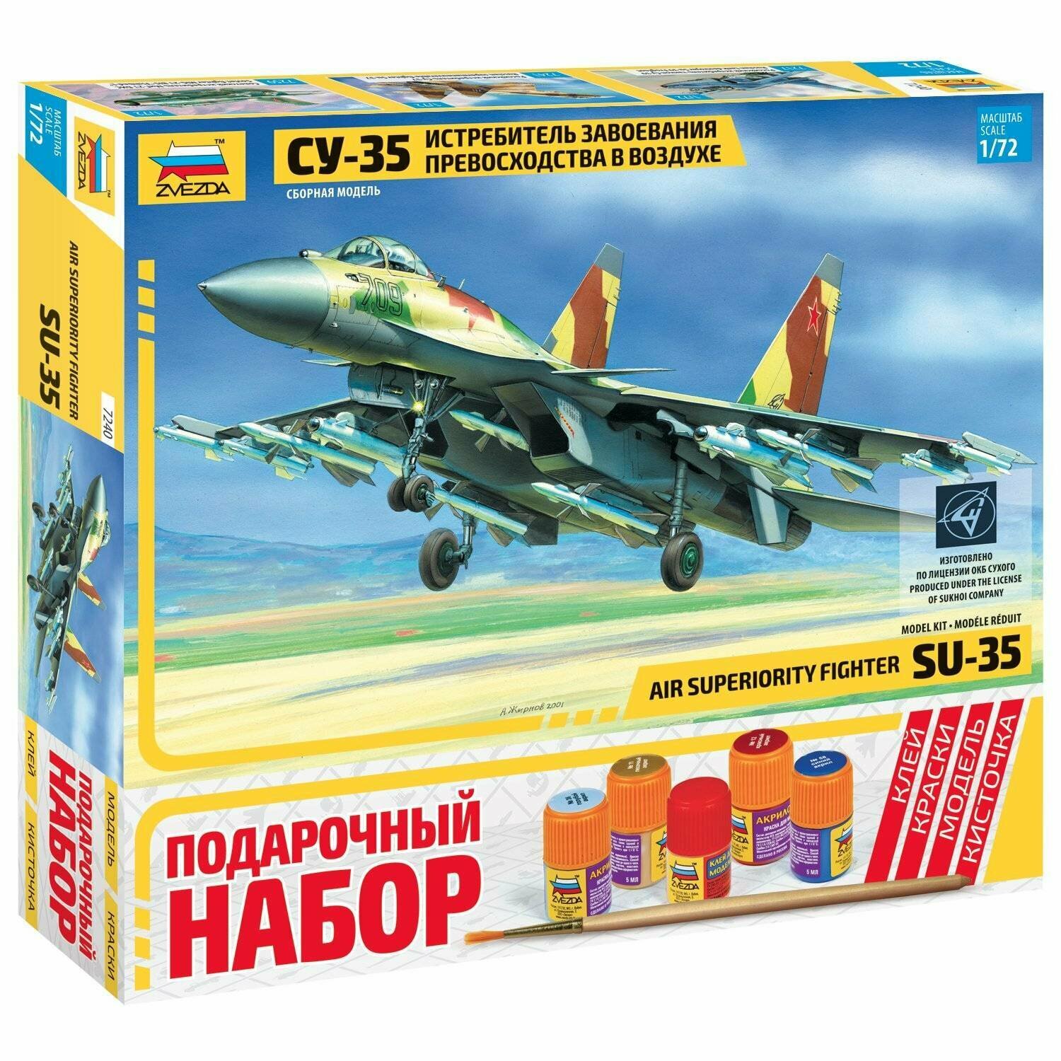 ZVEZDA Сборная модель Истребитель завоевания превосходства в воздухе Су-35, подарочный набор