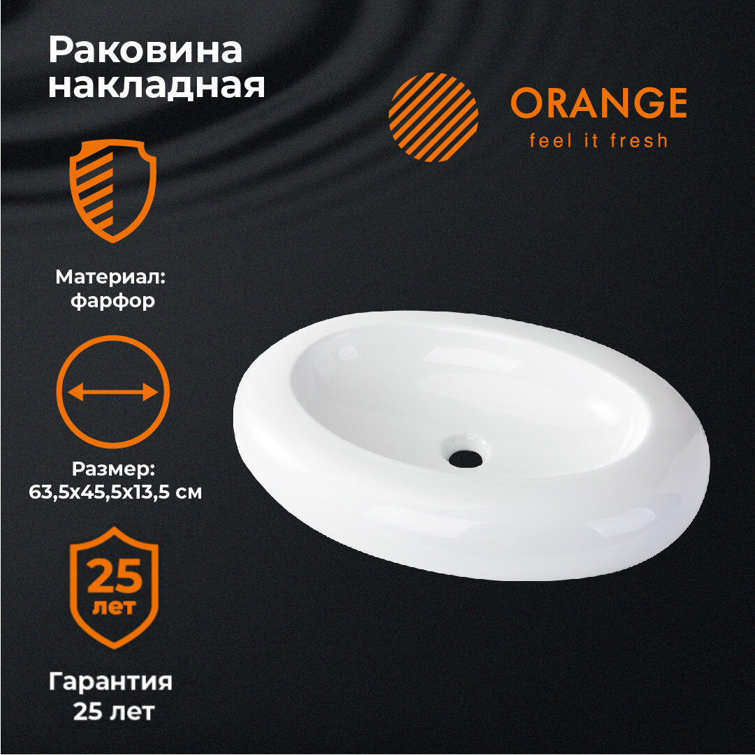 Orange B08-640w раковина накладная, белая