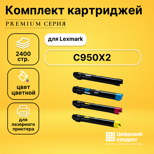 набор картриджей ds t7011 t7014 Набор картриджей DS C950X2 Lexmark совместимый