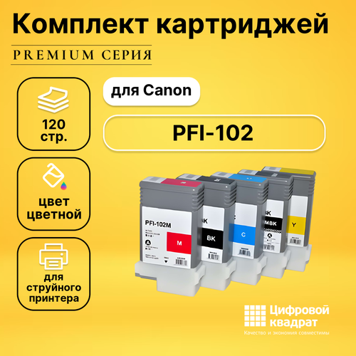 Набор картриджей DS PFI-102 Canon увеличенный ресурс совместимый набор совместимых картриджей ds cf360xx cf363xx увеличенный ресурс