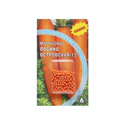 Семена Морковь Лосиноостровская - 13, 300 шт