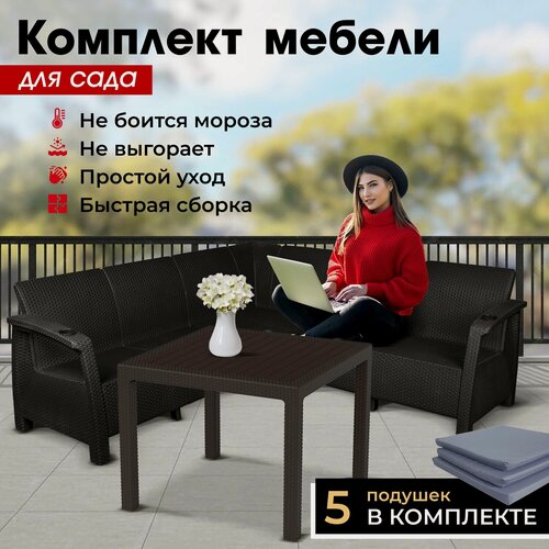 Изображение товара Комплект садовой мебели HomlyGreen Set 5+Стол 94х94х74см.+подушки серого цвета