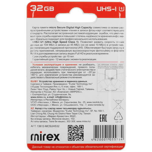 Карта памяти Mirex microSDHC 32 ГБ Class 10, V10, A1, UHS Class 1, R/W 104/45 МБ/с, 1 шт., черный - фото №16