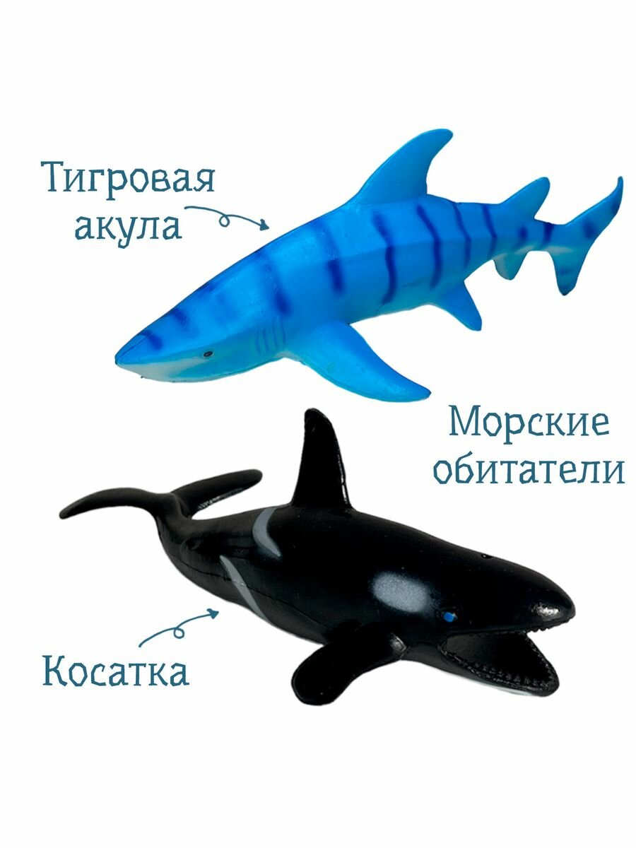 Набор из 2 фигурок "Тигровая акула и косатка", 17,5 см