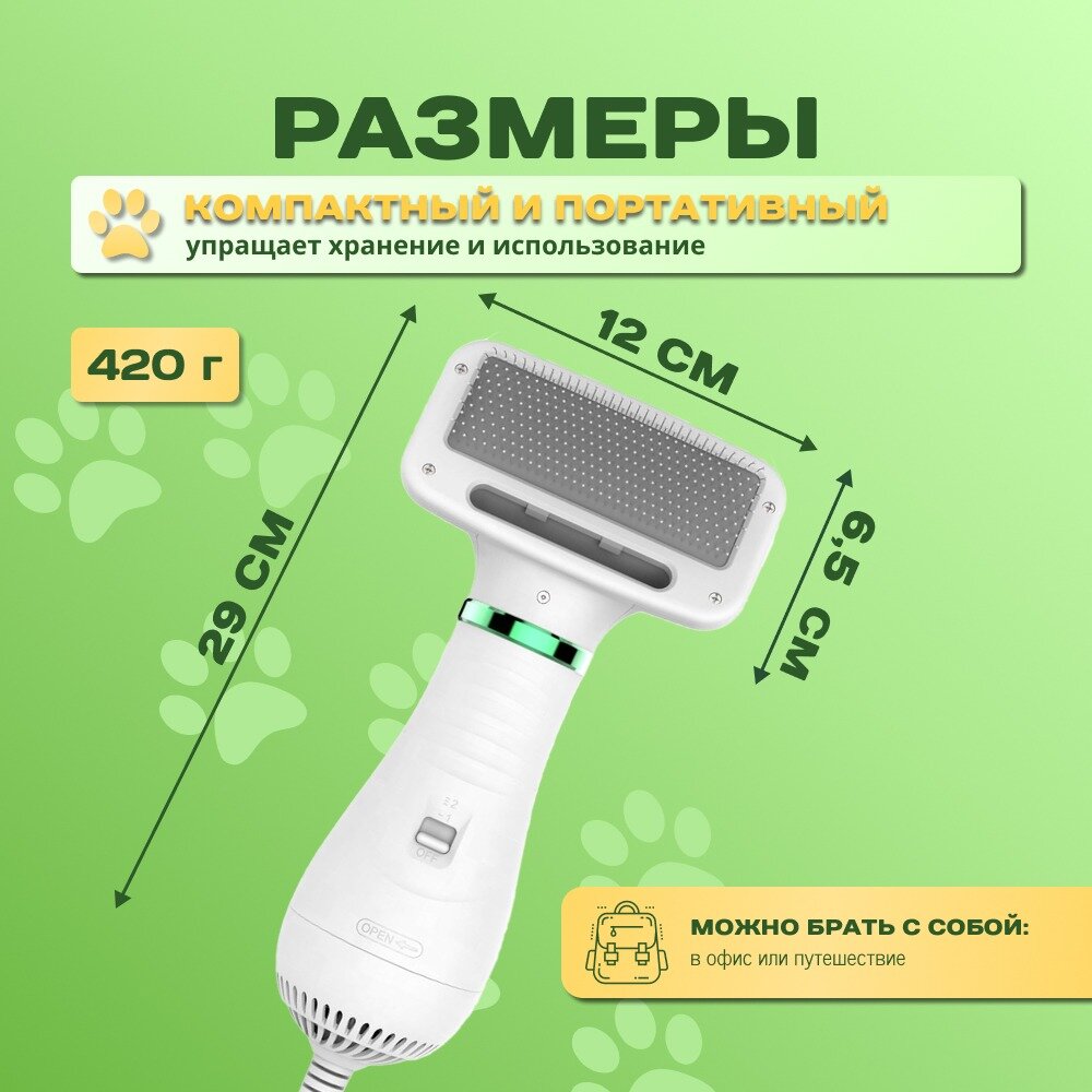 Фен-щетка для вычесывания шерсти кошек И собак /чесалка для кошек и собак / фурминатор