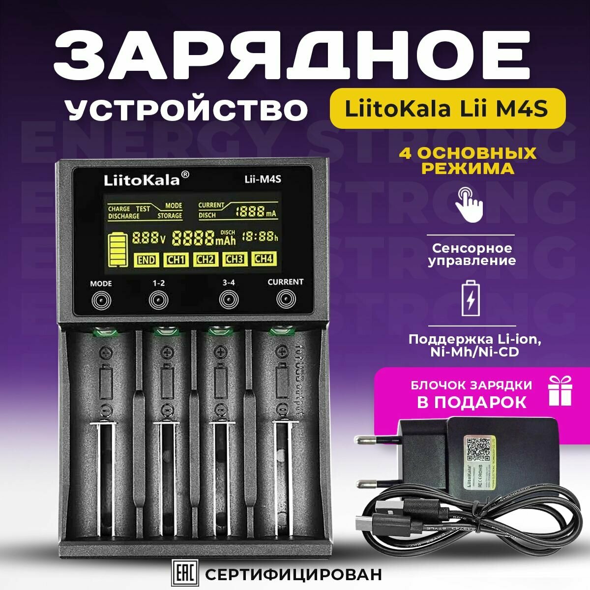 Зарядное устройство для аккумулятора LiitoKala Lii MS4 Li-ion Li-Fe Ni-CD (26650/18650/14500) 4 Слота