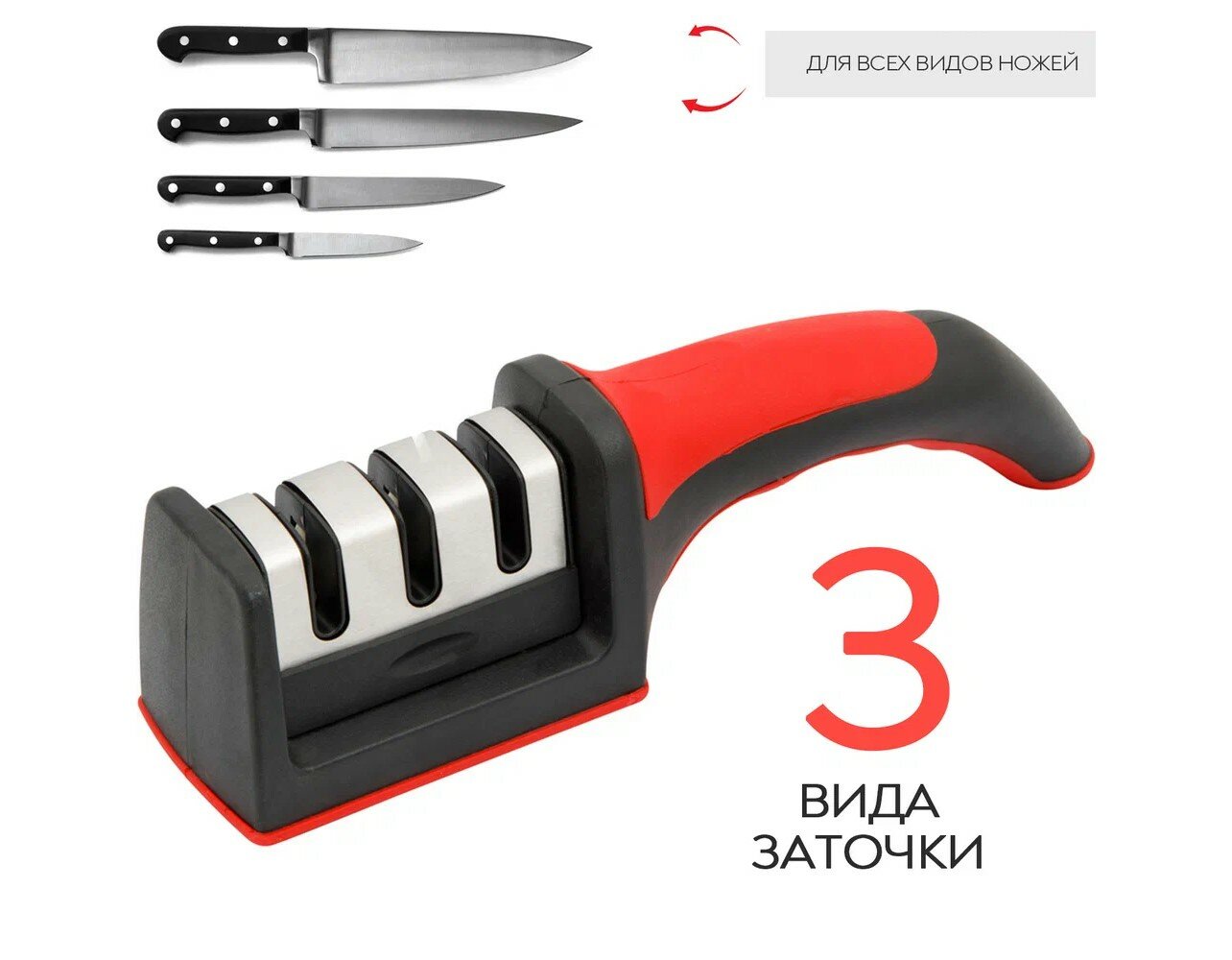 Точилка для ножей Гармония жизни, ножниц, cтанок для заточки ножей, ножеточка, точильный камень для доводки ножей — фото 1
