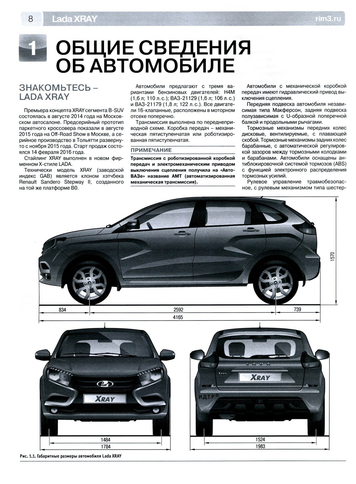 ВАЗ Lada XRAY c 2016г. ч/б - фото №3