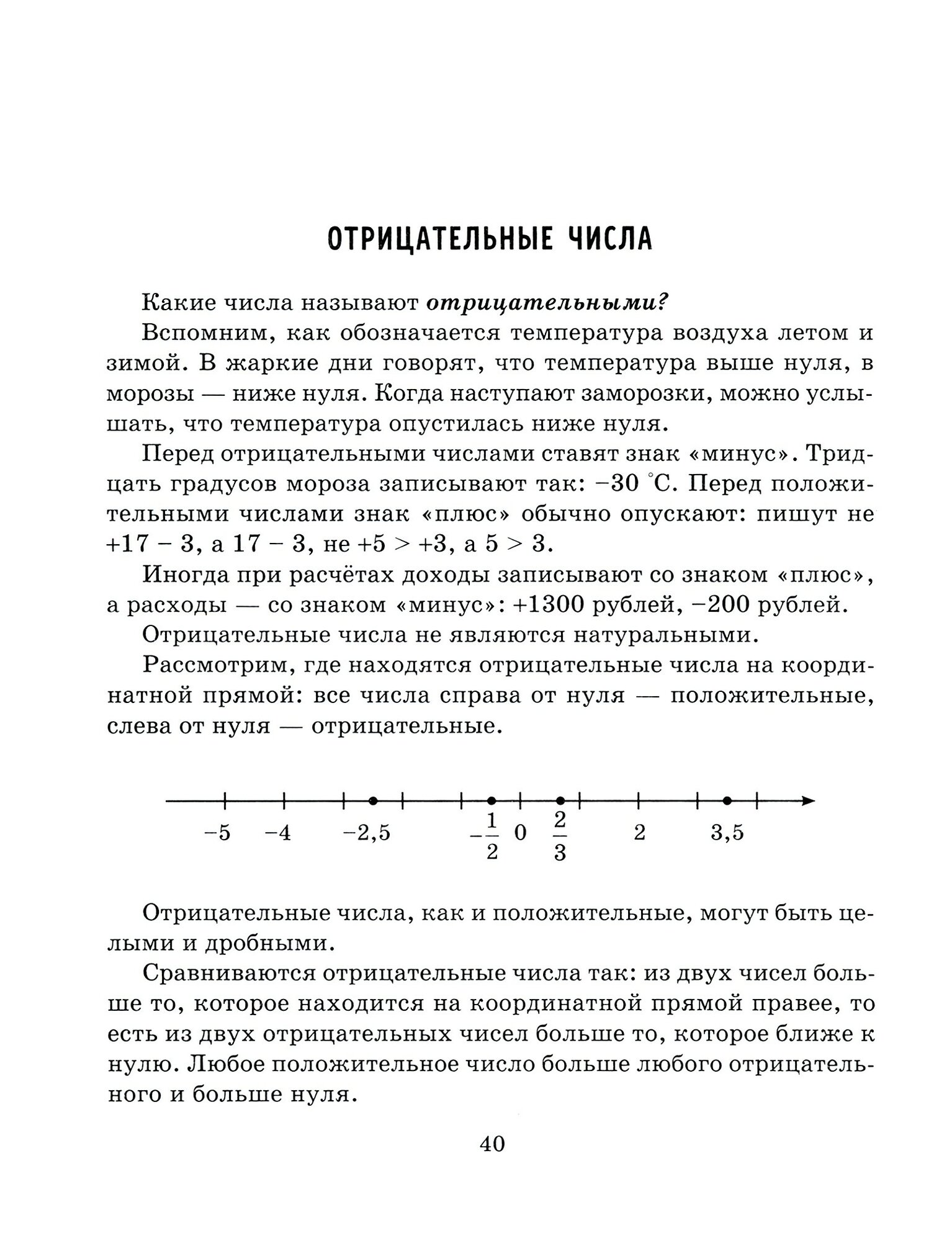 Решаем задачи по математике на нахождение пропорций и процентов, периметра и площади фигур. 5-6 кл. - фото №15