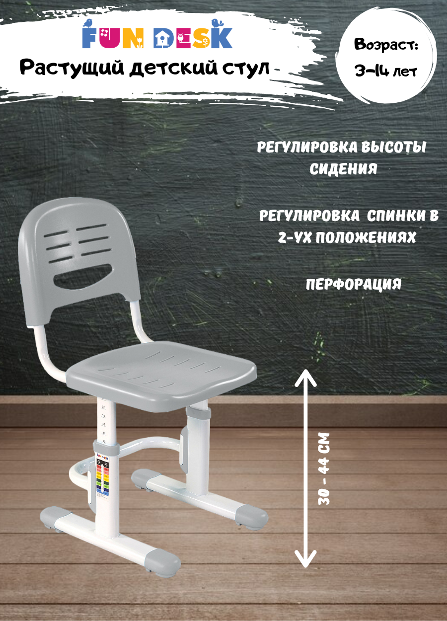 Детский стульчик SST3 Grey