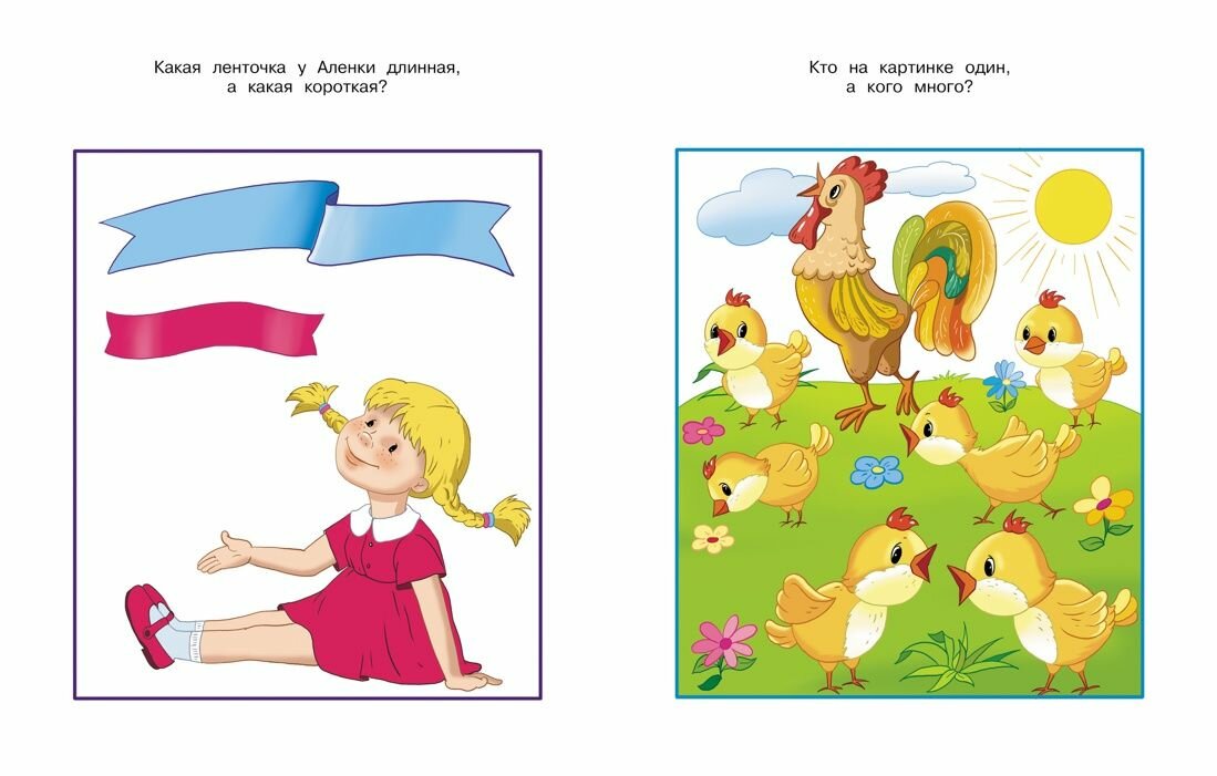 Цифры и числа. Учимся считать. Для детей 2-3 лет - фото №10