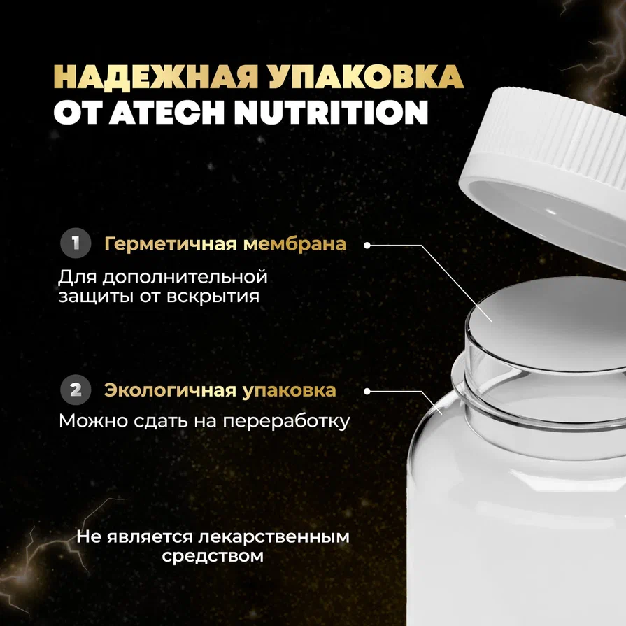 Креатин Моногидрат 100% aTech Nutrition, 120 капсул