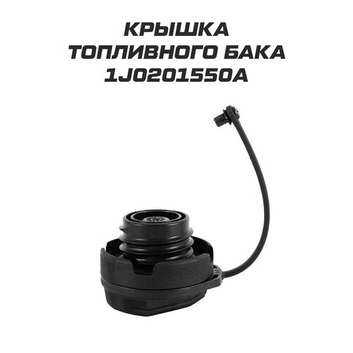 Крышка бензобака Volkswagen Audi 900₽