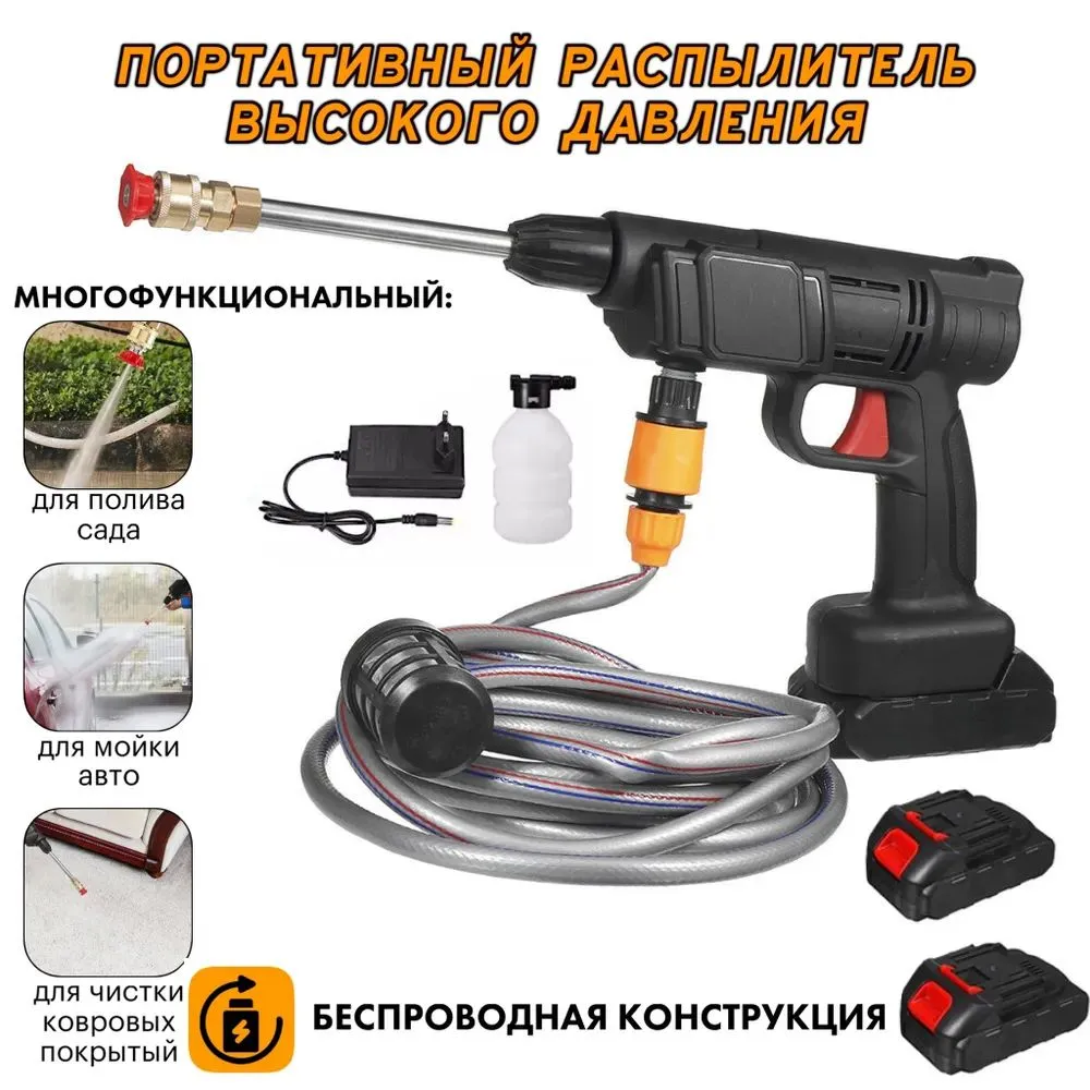 фото Мойка для авто высокого давления портативная аккумуляторная
