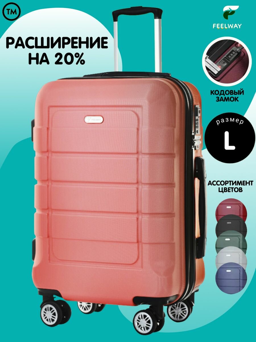 Чемодан FEELWAY 
