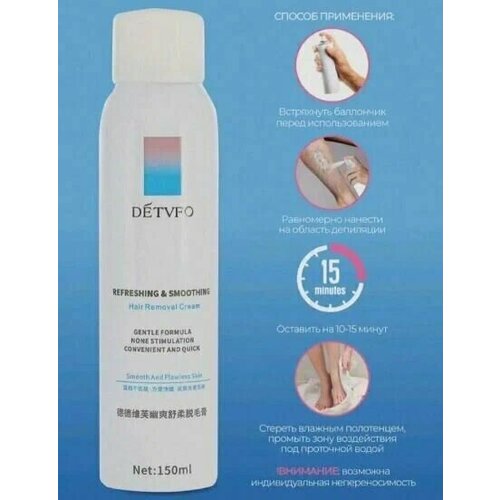 Спрей депилятор для безболезненного удаления волос 390₽