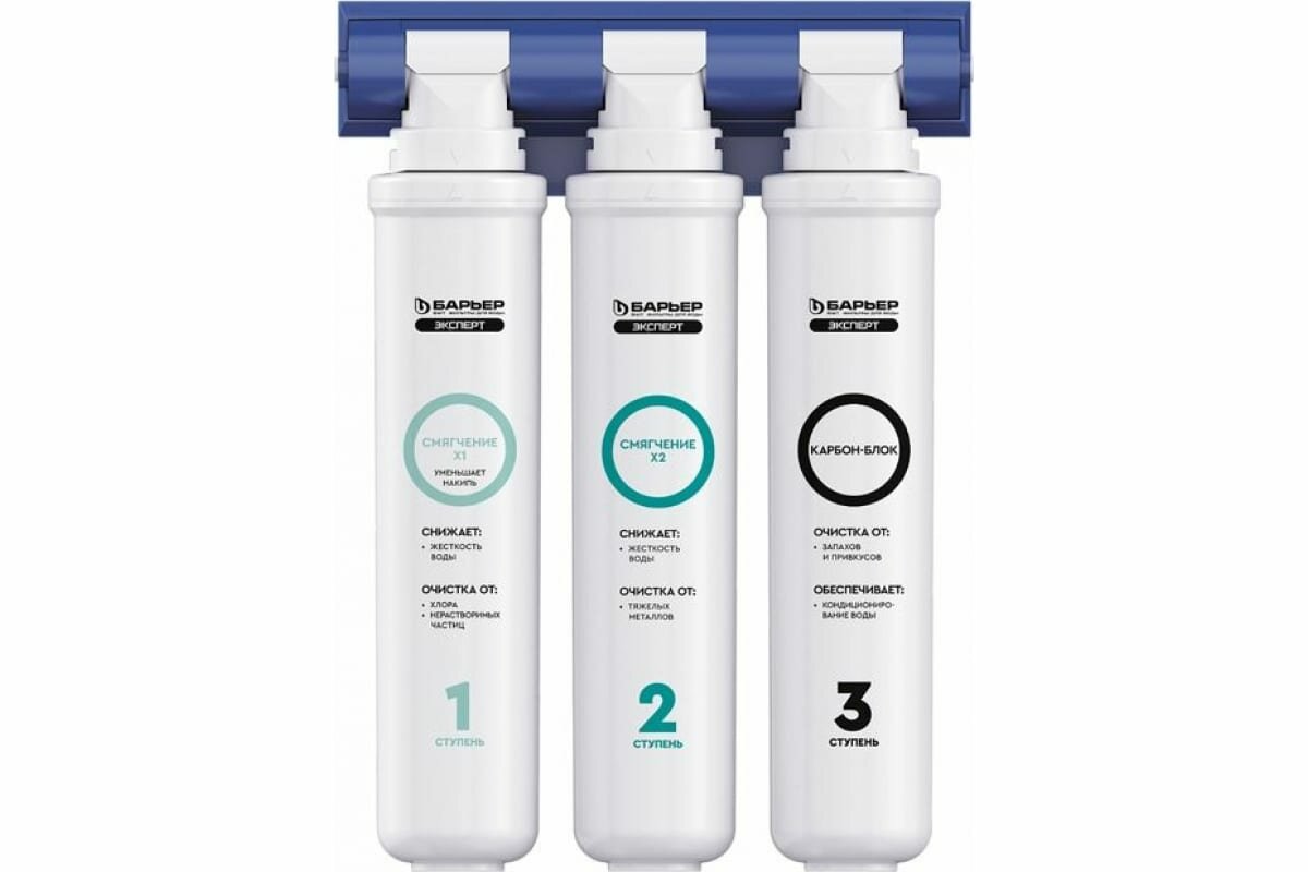 фильтр для воды Барьер ЭКСПЕРТ Жесткость х2 - фото №1