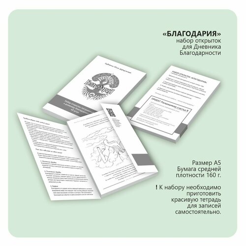 Набор открыток 