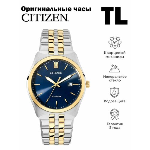 Наручные часы CITIZEN Eco-Drive, синий