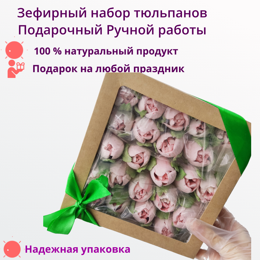 Зефирные цветы Тюльпаны в коробке, подарочный букет ручной работы