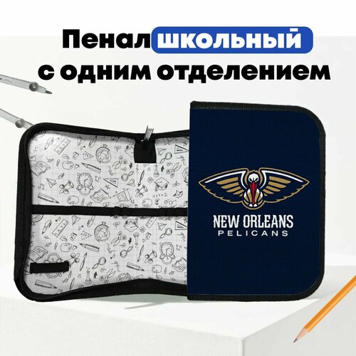 Школьный пенал баскетбольный клуб НБА New Orleans Pelicans - Нью-Орлеан Пеликанс