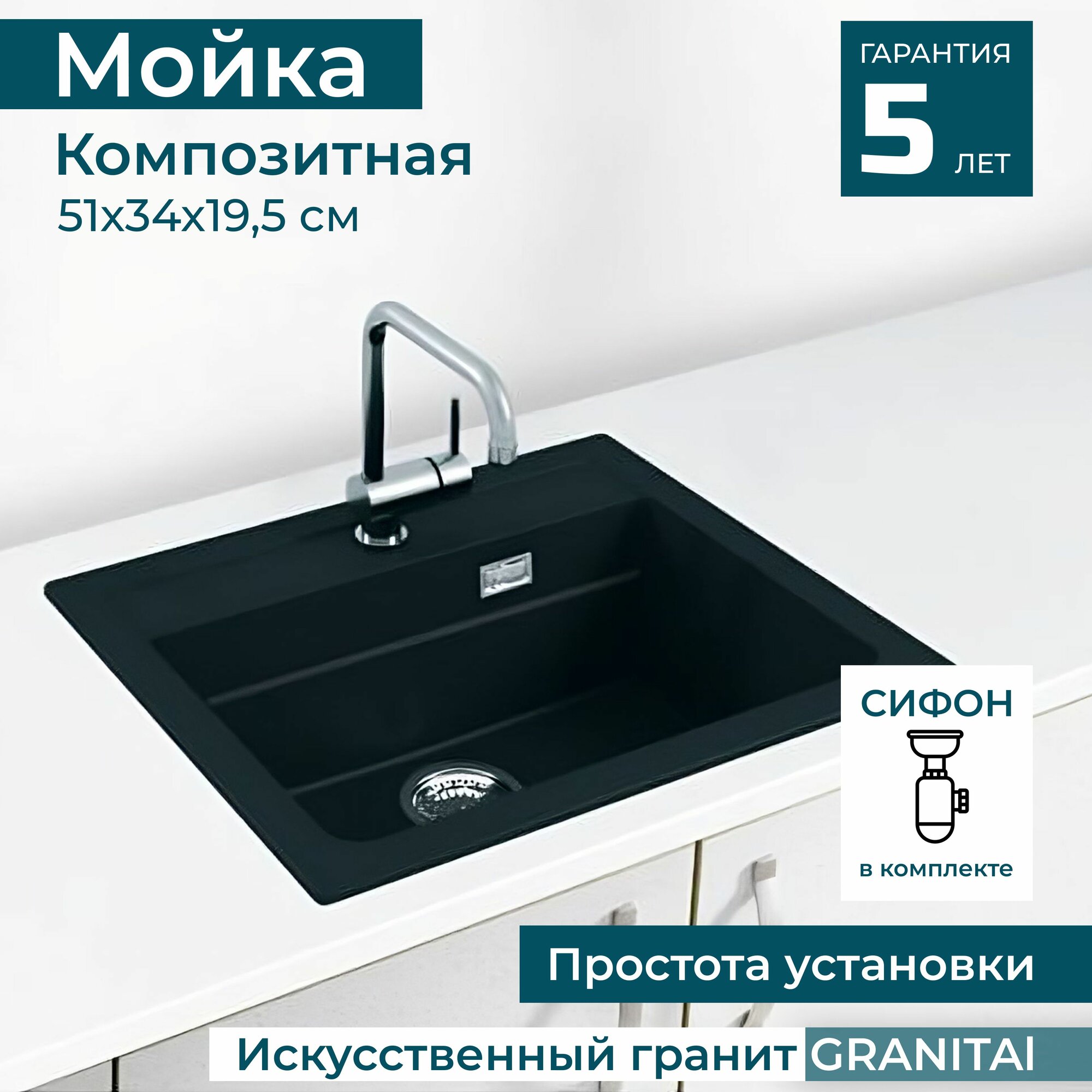 Раковина для кухни врезная каменная Alveus Granital Atrox 30 CARBON - G91 59 X 50 см / кухонная мойка накладная из искусственного камня, гранит, черный