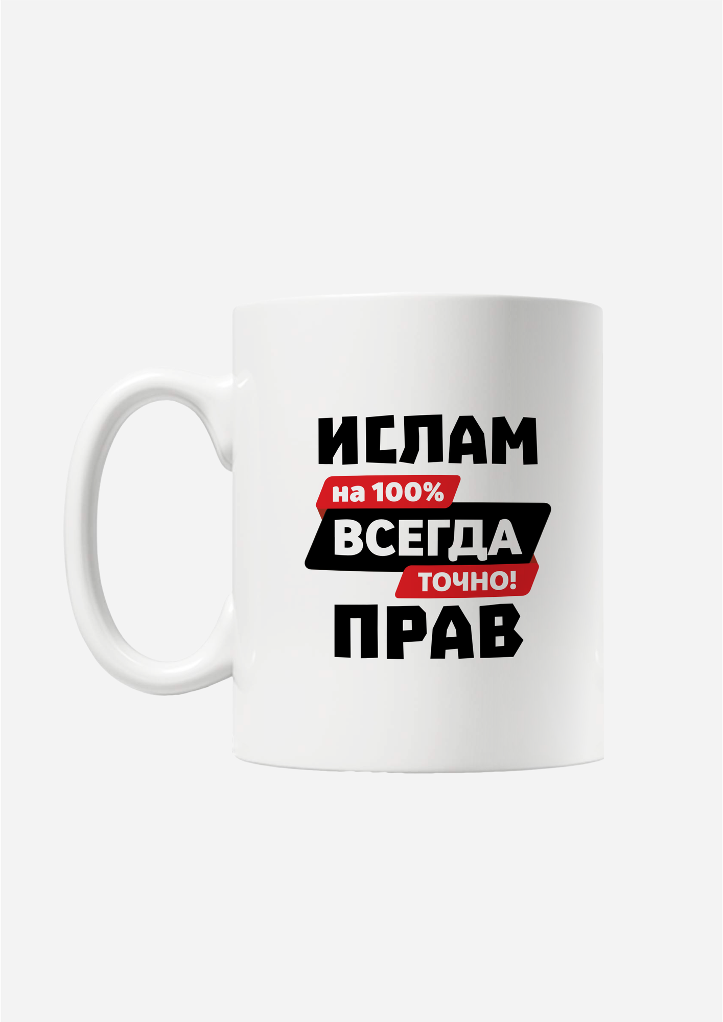 Белая подарочная кружка из керамики с приколом и мемом для мужчины с именем Адильхан "Адильхан всегда прав" с принтом от Mug IrbisPrint, для чая и кофе, 330 мл — фото 1